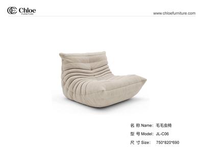 毛毛虫椅 TOGO