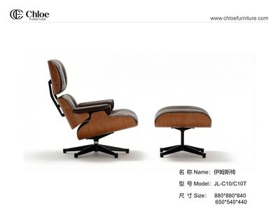 伊姆斯椅 Eames